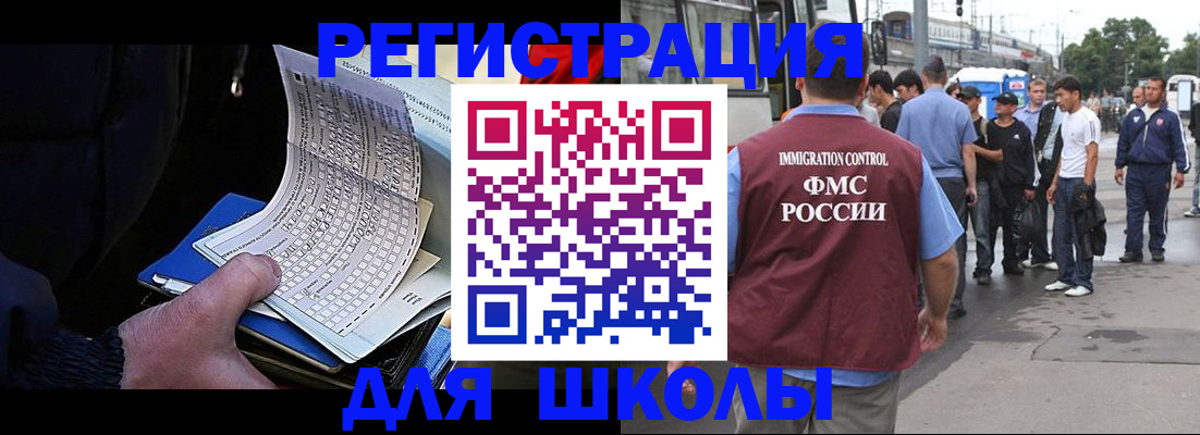 регистрация по месту жительства при РВП в Ингушетии