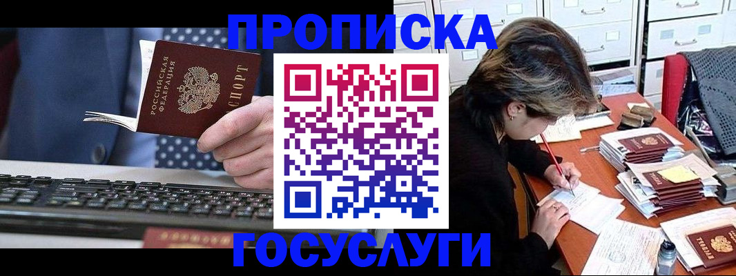 регистрация через МВД в Ингушетии