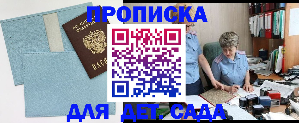 миграционный учет в Ингушетии