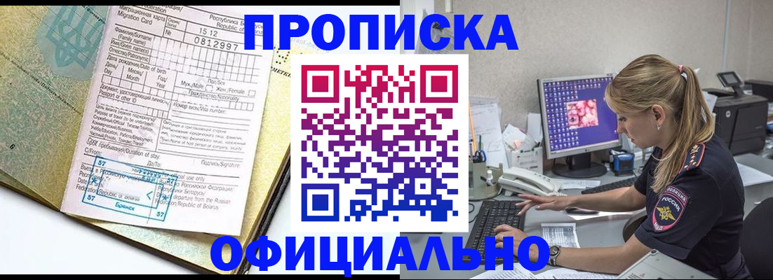 помощь с постоянной пропиской в Ингушетии