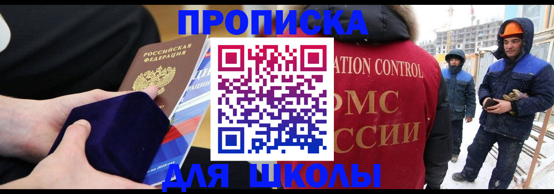 временная регистрация для всех в Ингушетии